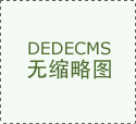  核心凯宾斯基饭馆、广州白日鹅宾馆等推
